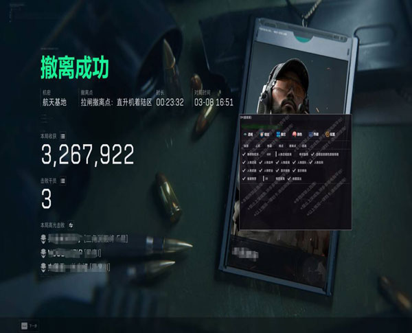 三角洲手游辅助手机透视自瞄效果